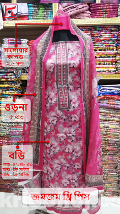 জমজম থ্রিপিছ